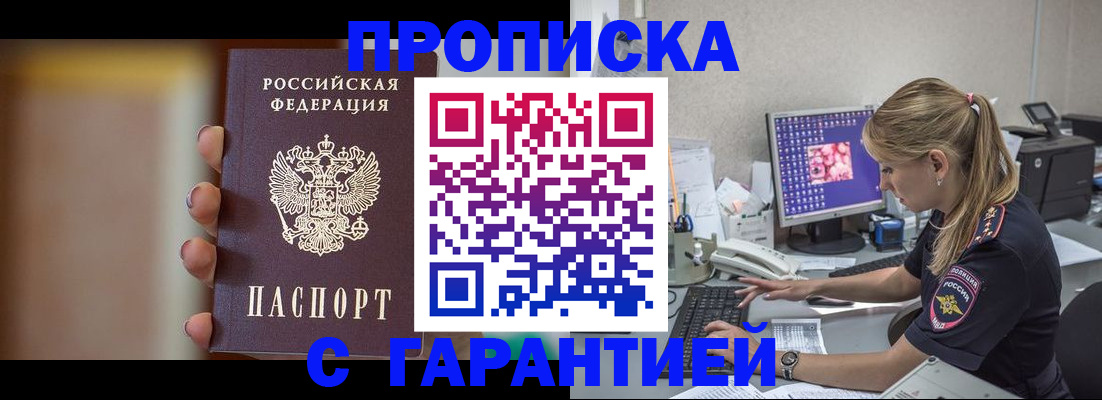 временная регистрация в квартире в Фурманове
