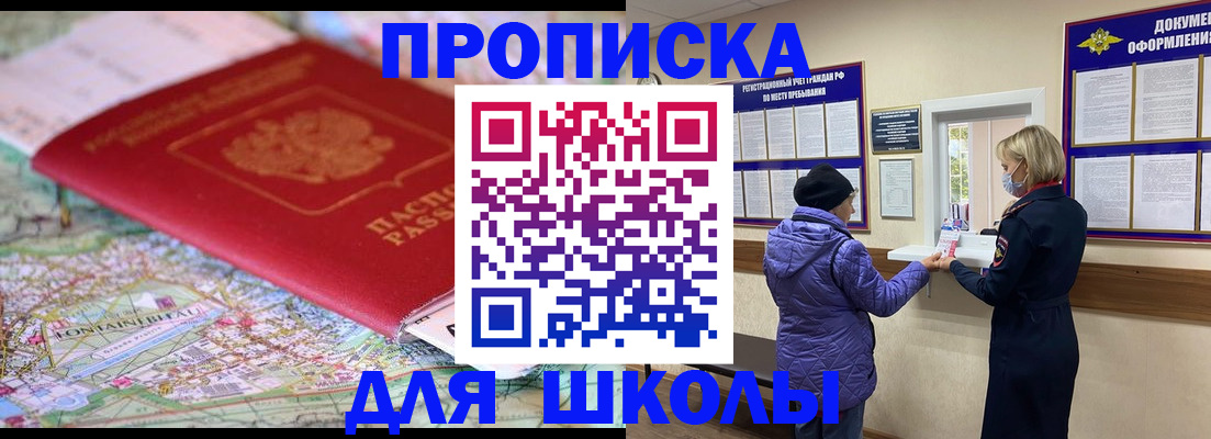 временная регистрация поиск в Фурманове