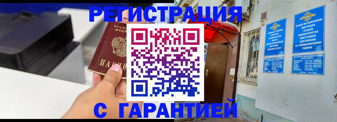 прописка от собственника в Фурманове